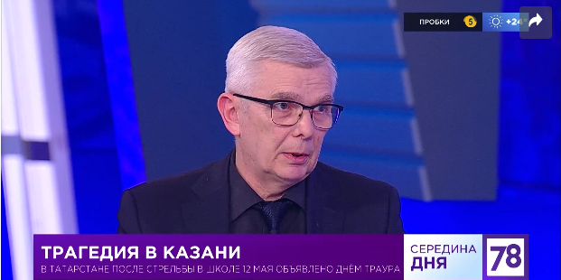 Сергей Алексеев - о трагедии в Казани и ситуации с охраной в целом